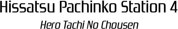 Hissatsu Pachinko Station 4 - Hero Tachi no Chousen logo for Playstation